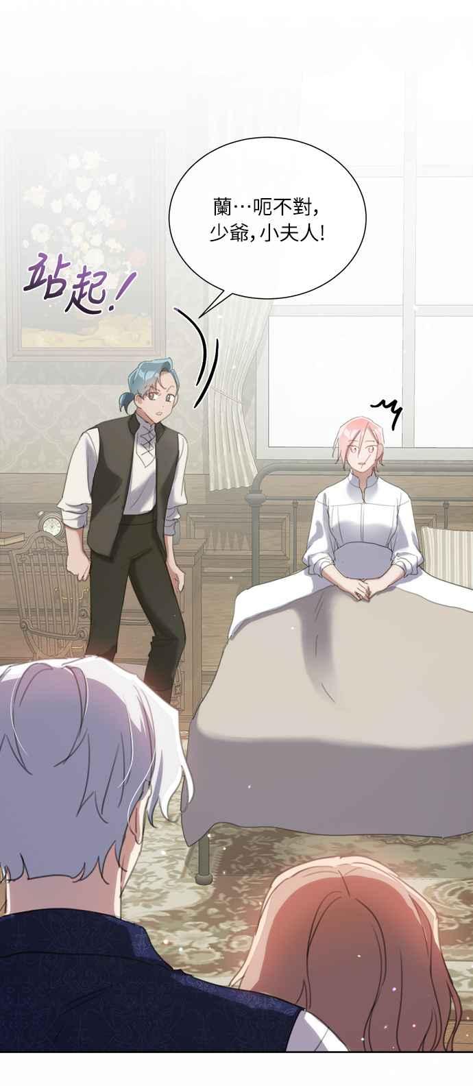 《姐不再善良》第57话 第63页