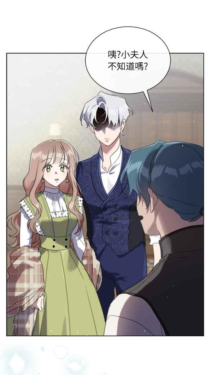 《姐不再善良》第57话 第72页