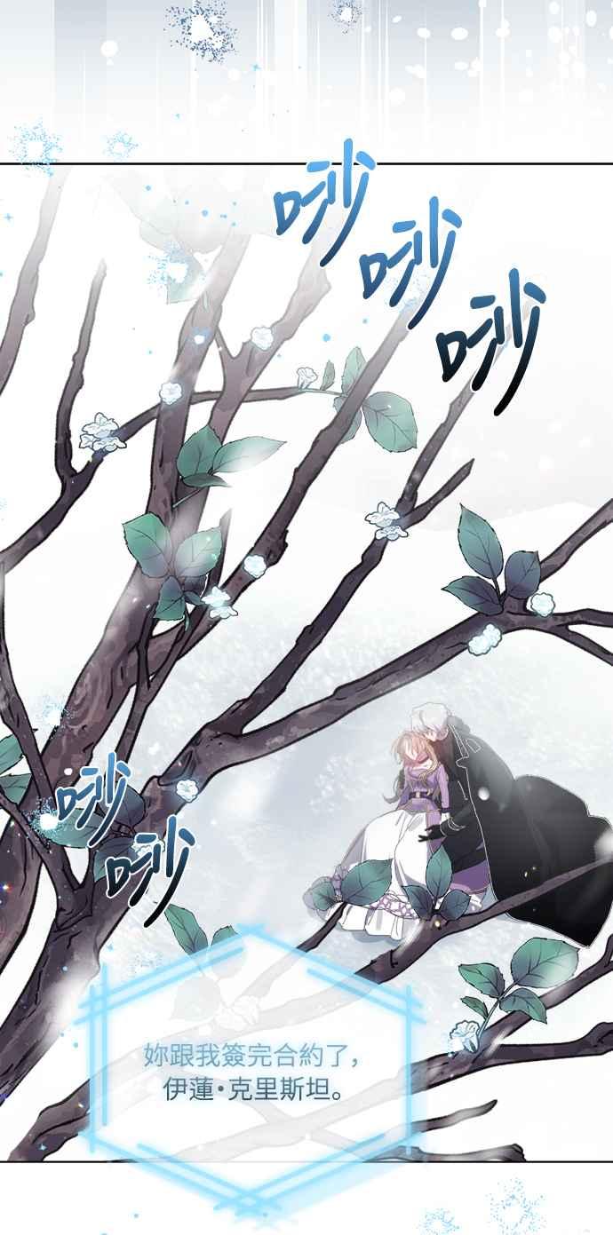 《姐不再善良》第57话 第21页