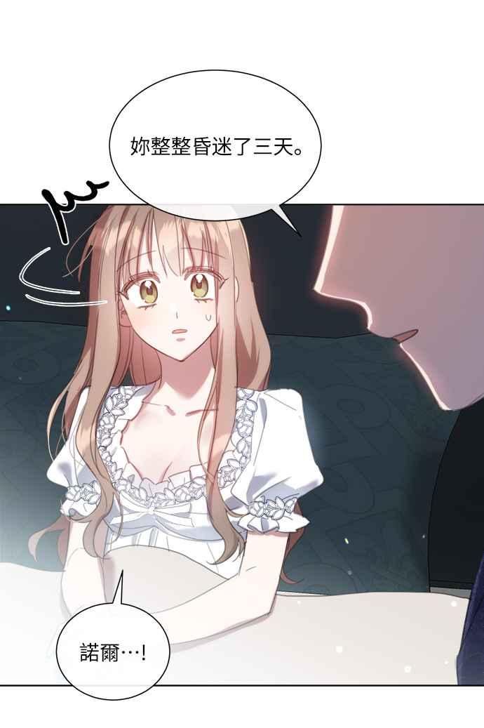 《姐不再善良》第57话 第26页