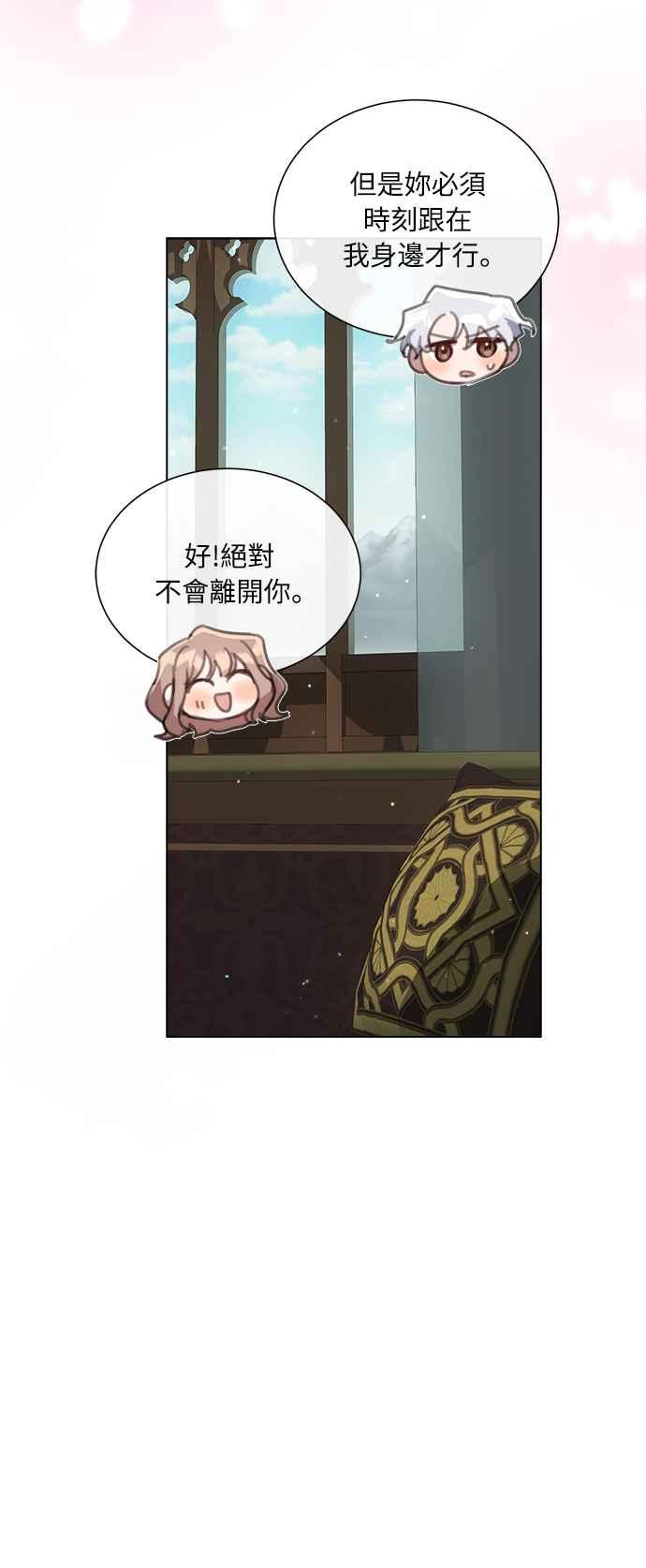 《姐不再善良》第57话 第60页