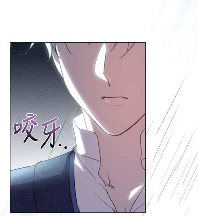 《姐不再善良》第57话 第32页