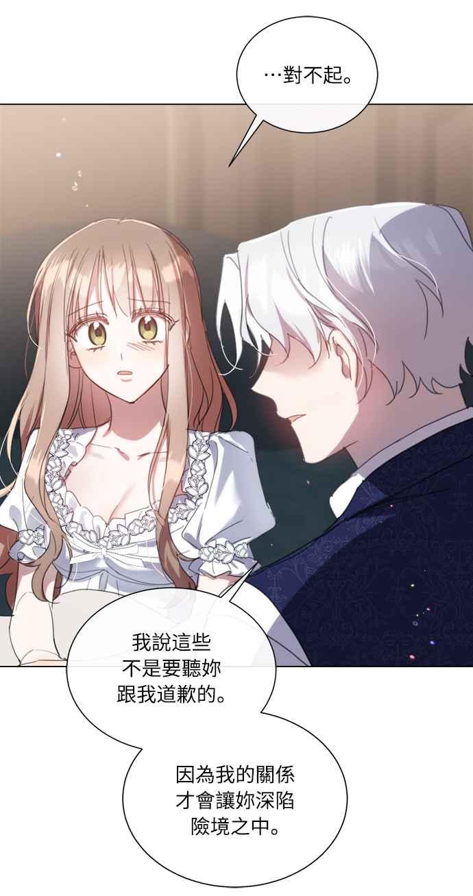 《姐不再善良》第57话 第36页