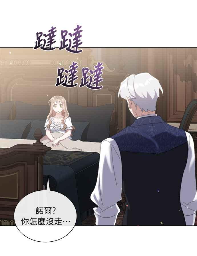 《姐不再善良》第57话 第47页