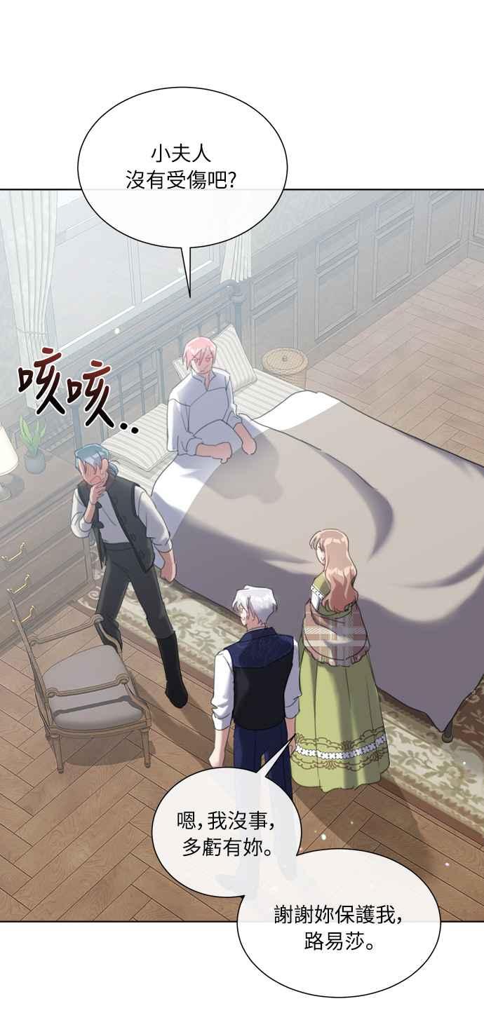 《姐不再善良》第57话 第68页
