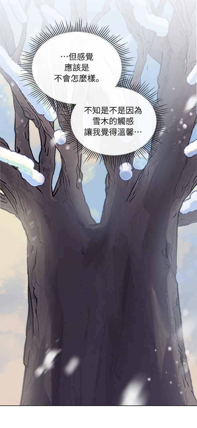 《姐不再善良》第57话 第11页