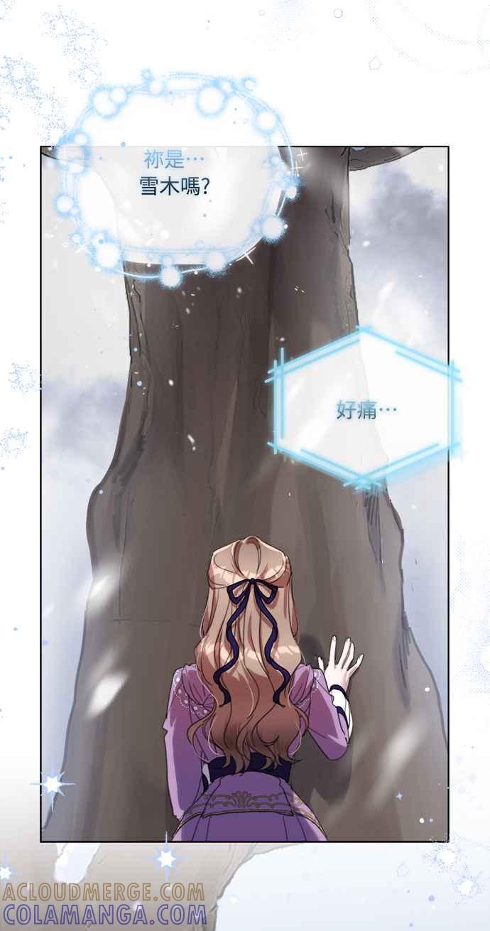 《姐不再善良》第57话 第7页
