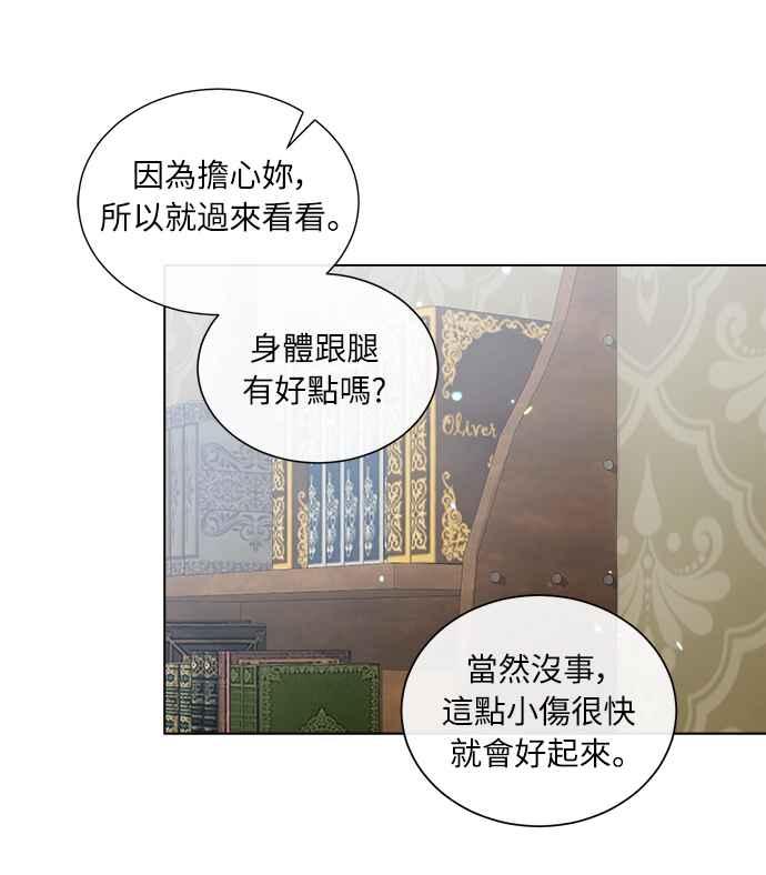 《姐不再善良》第57话 第65页