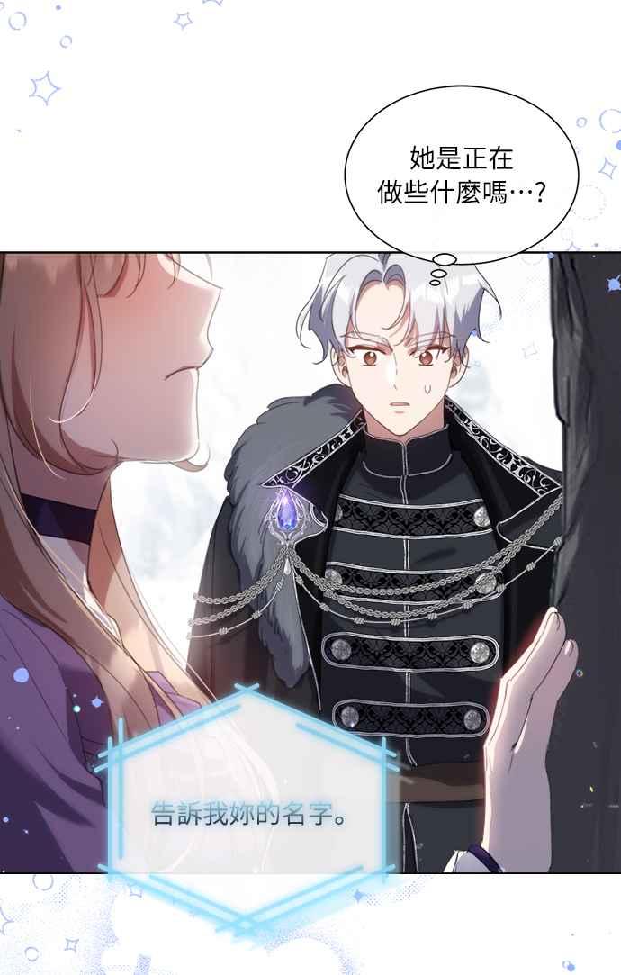 《姐不再善良》第57话 第14页