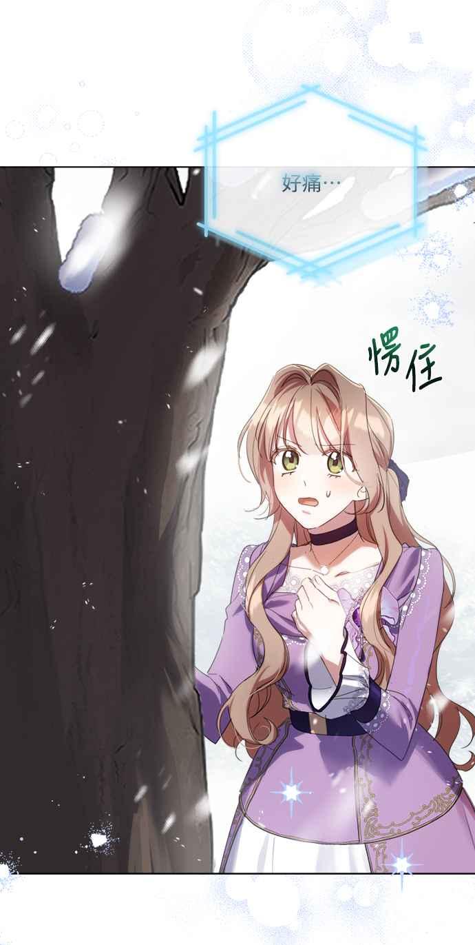 《姐不再善良》第57话 第6页