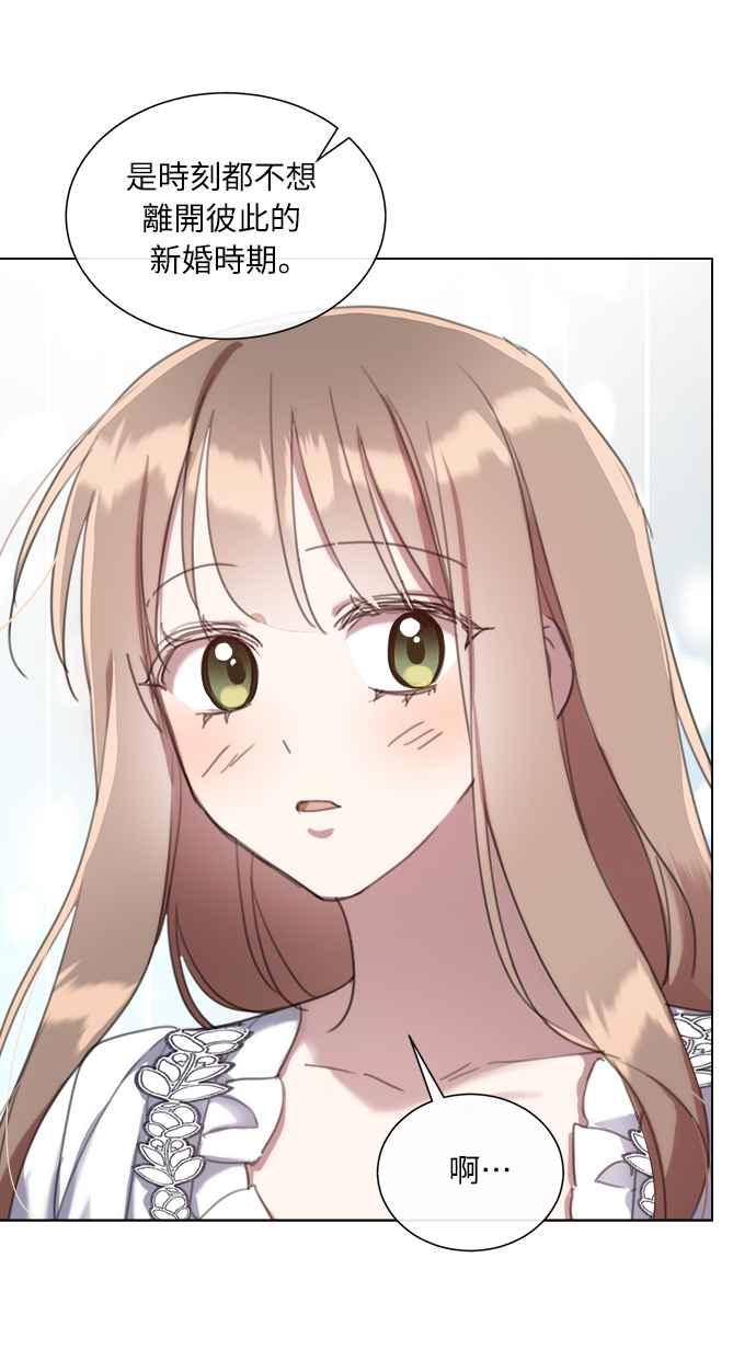 《姐不再善良》第57话 第50页