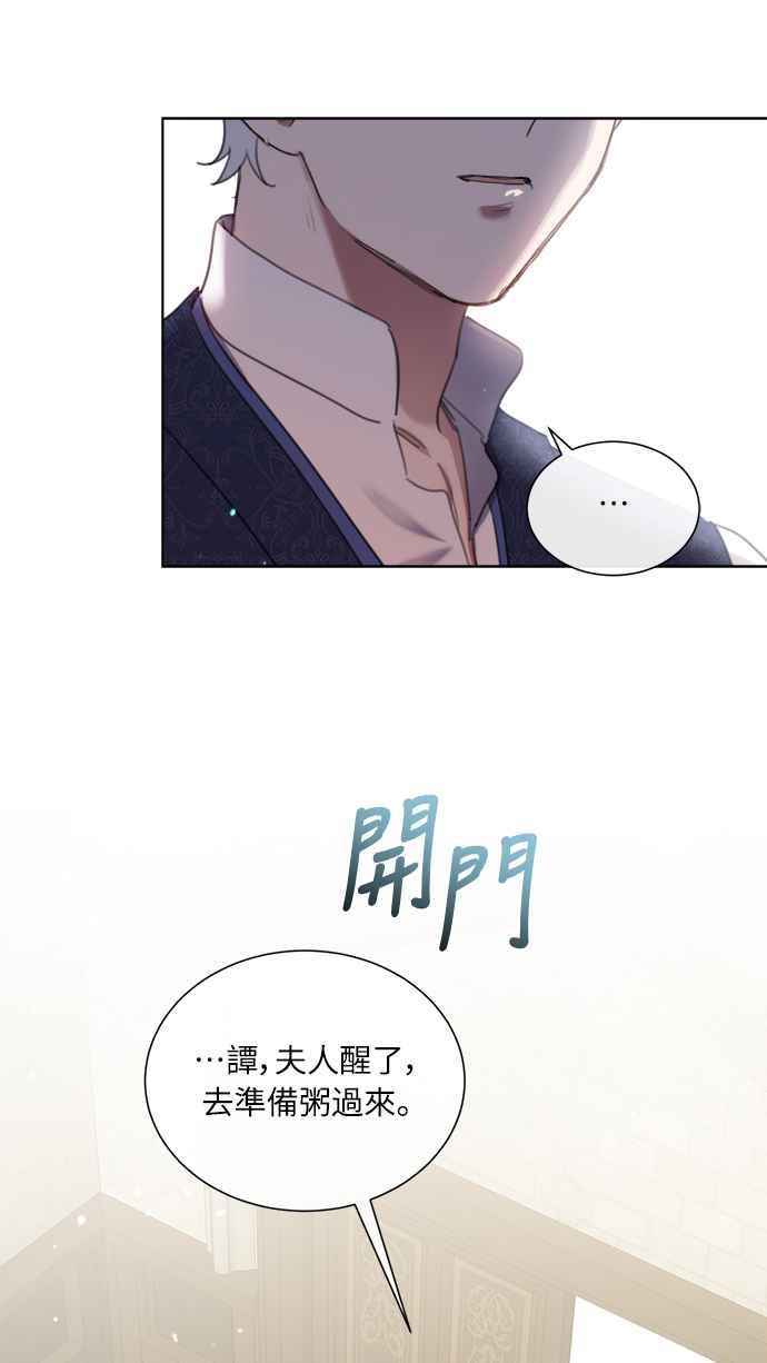 《姐不再善良》第57话 第45页