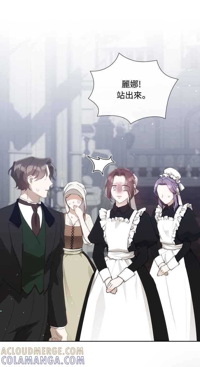 《姐不再善良》第58话 第25页