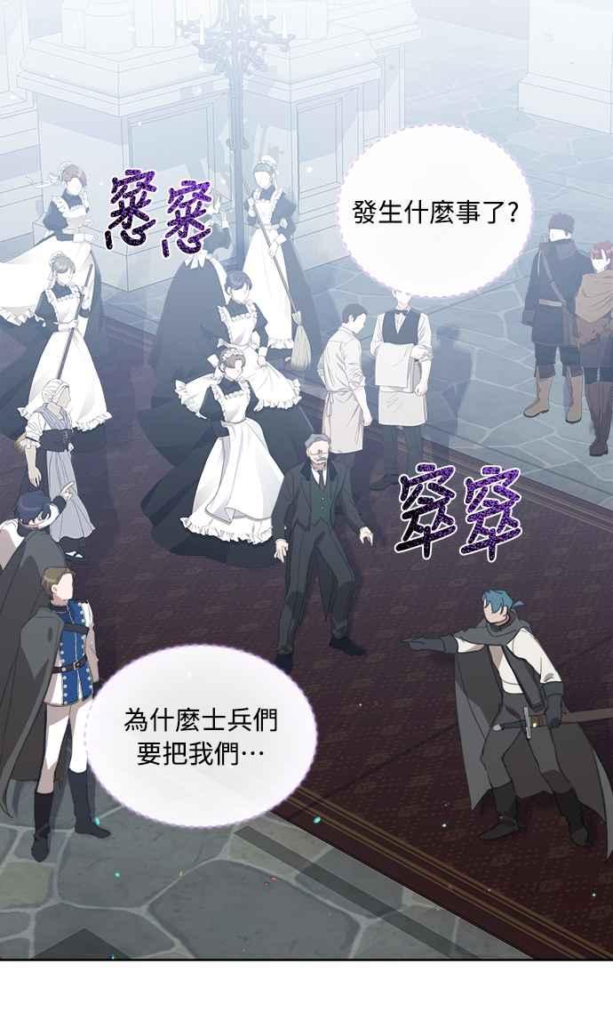 《姐不再善良》第58话 第9页