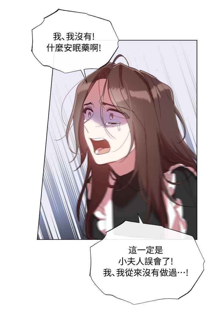 《姐不再善良》第58话 第35页