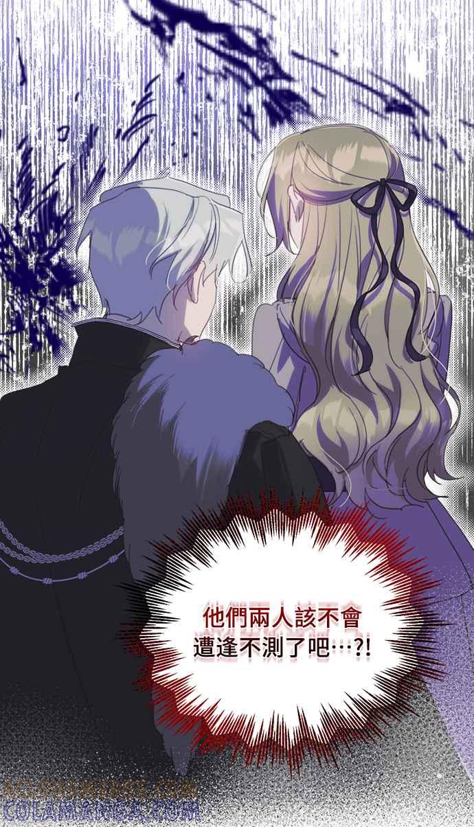 《姐不再善良》第58话 第13页