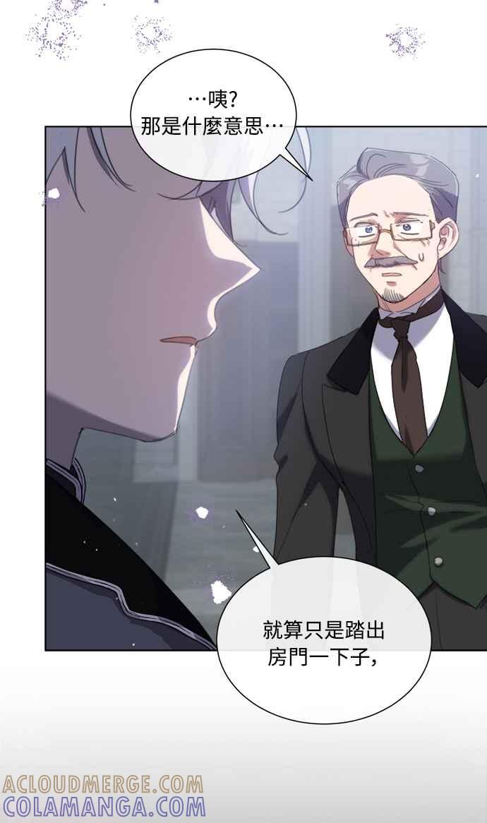 《姐不再善良》第58话 第31页