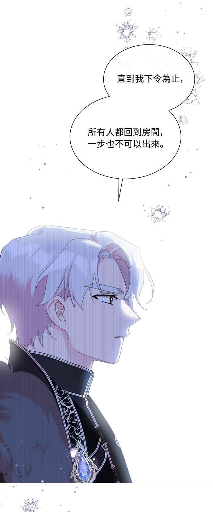 《姐不再善良》第58话 第30页