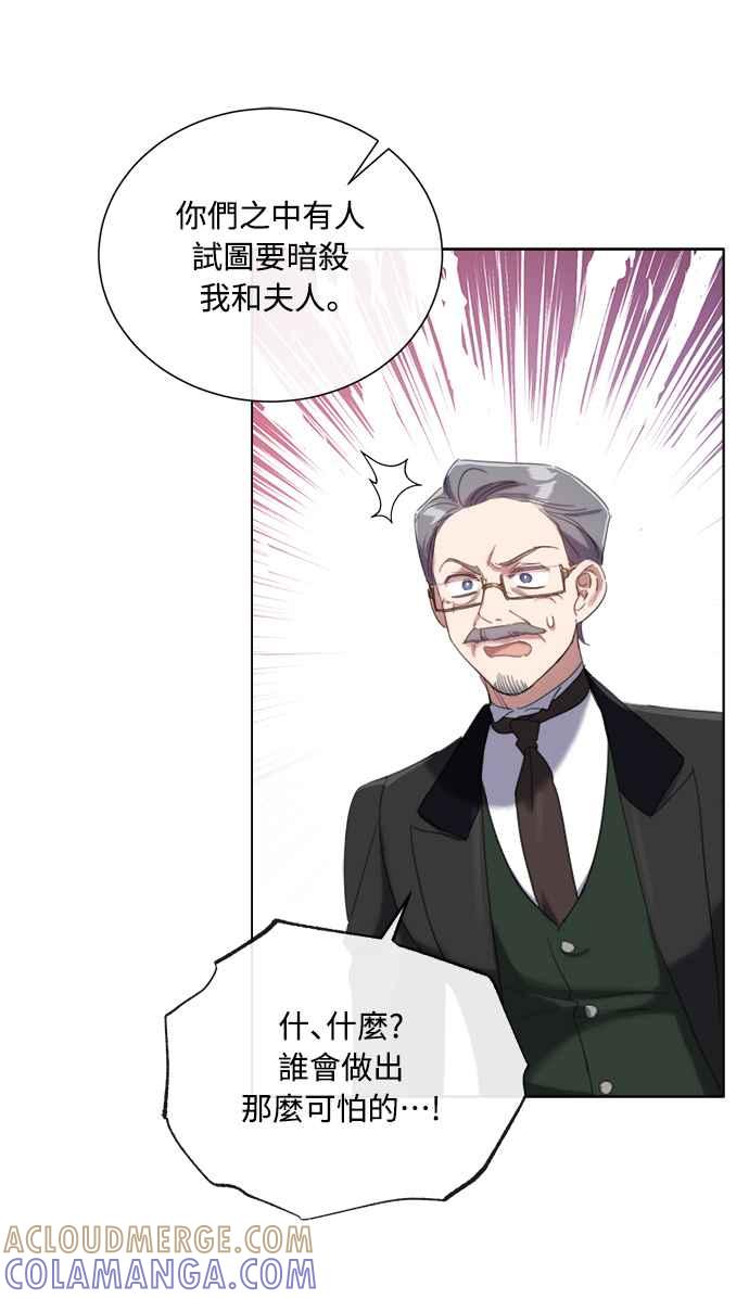 《姐不再善良》第58话 第28页