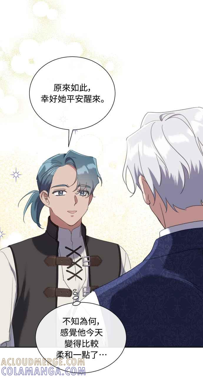 《姐不再善良》第58话 第40页