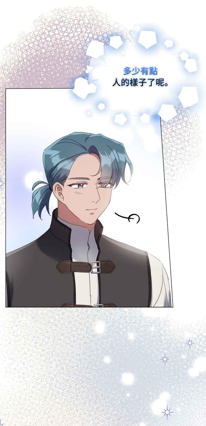 《姐不再善良》第58话 第60页
