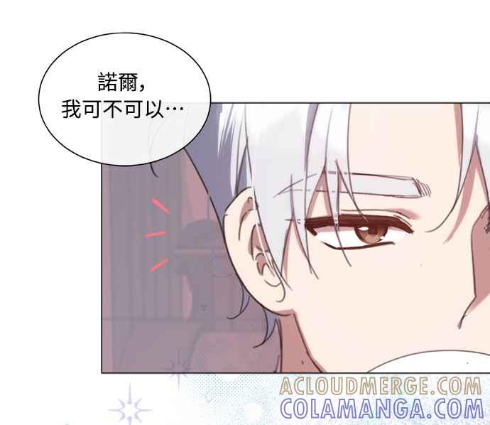 《姐不再善良》第58话 第67页