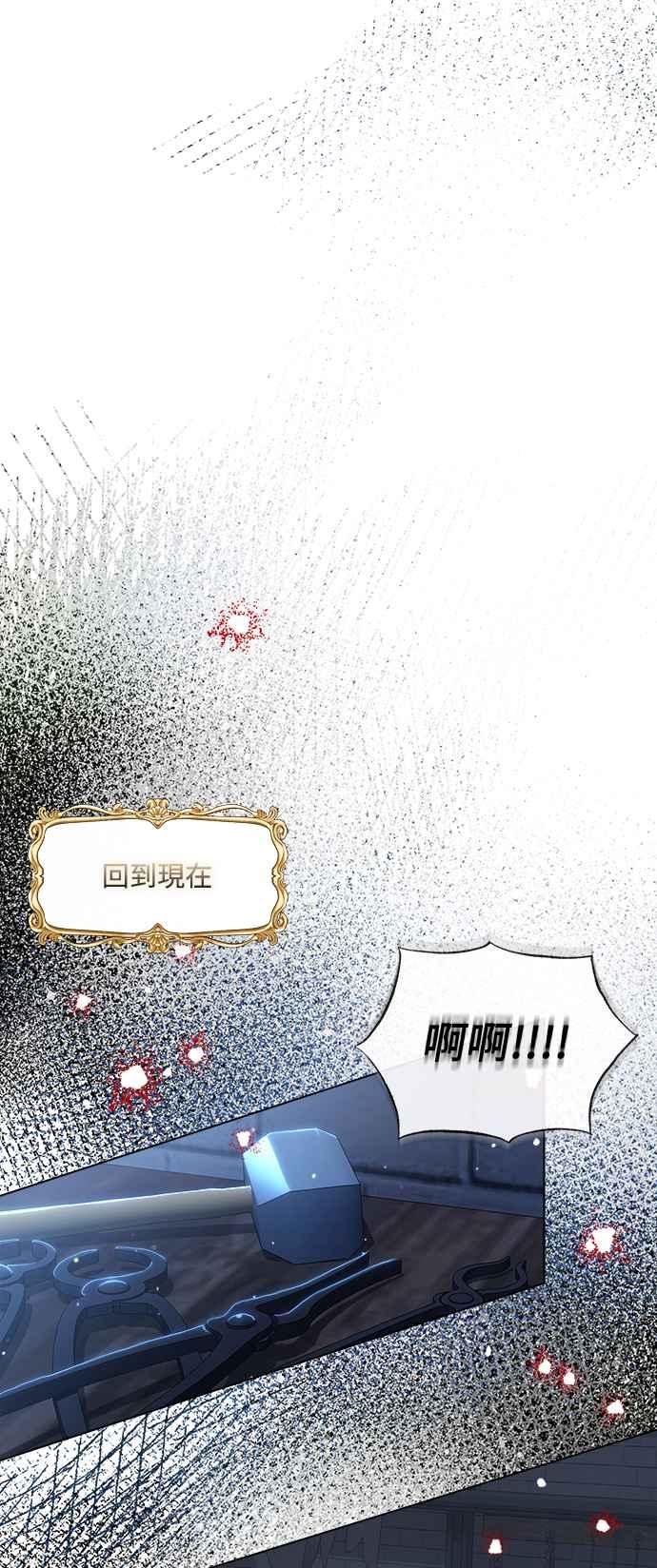 《姐不再善良》第58话 第33页