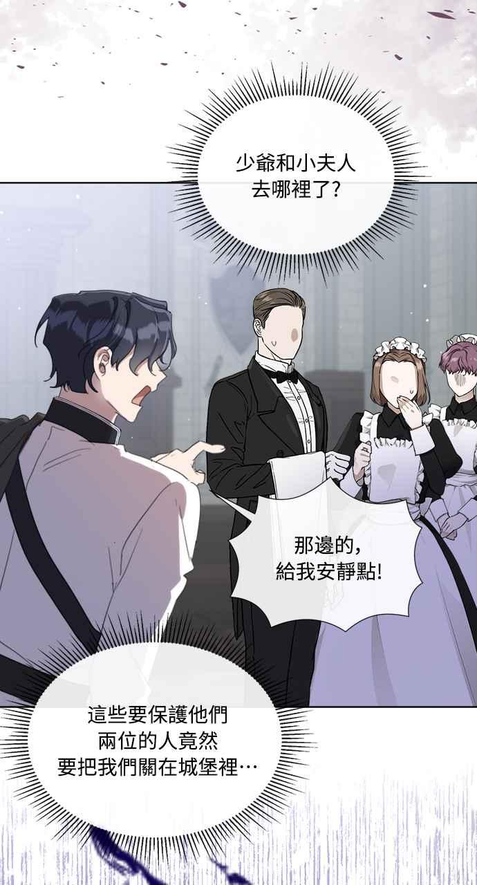 《姐不再善良》第58话 第12页