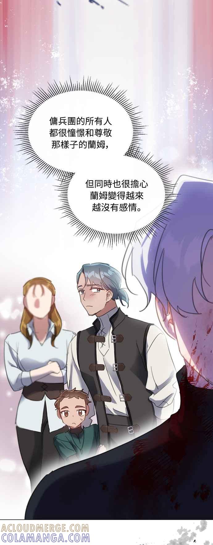 《姐不再善良》第58话 第58页