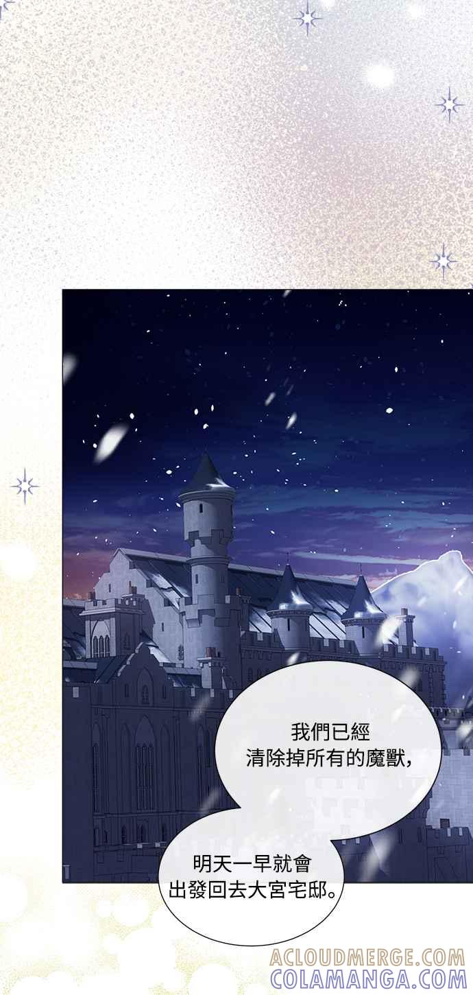 《姐不再善良》第58话 第61页