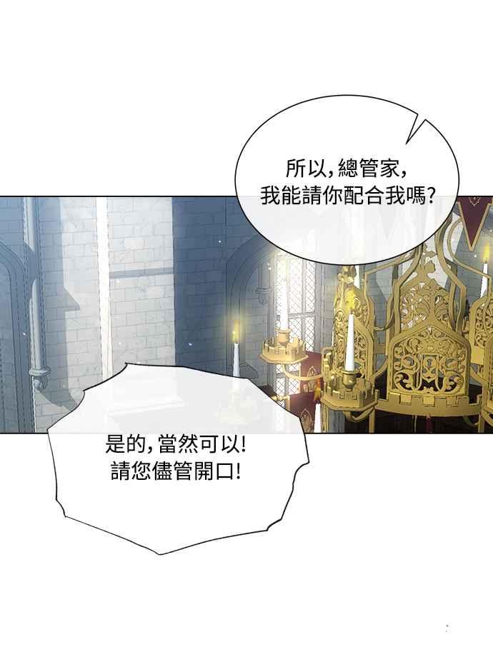 《姐不再善良》第58话 第29页