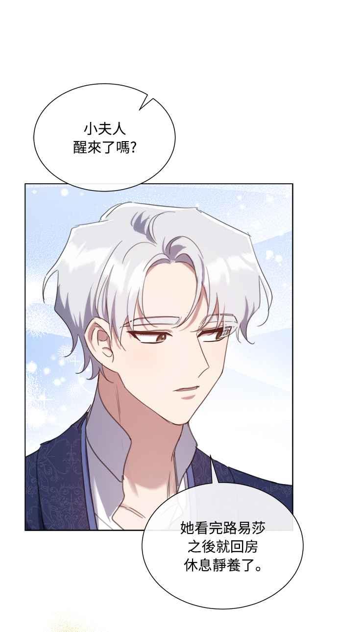 《姐不再善良》第58话 第39页
