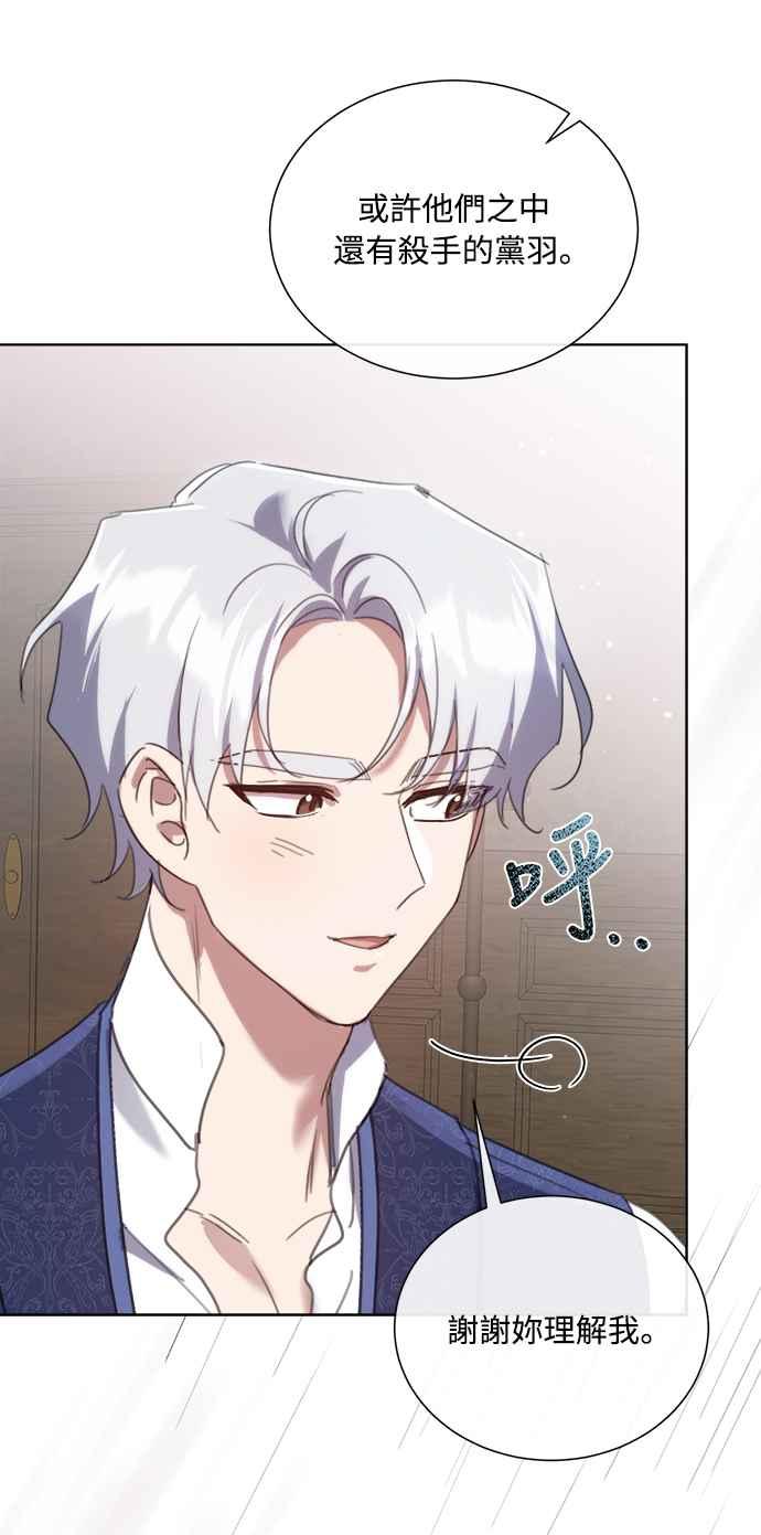 《姐不再善良》第58话 第5页