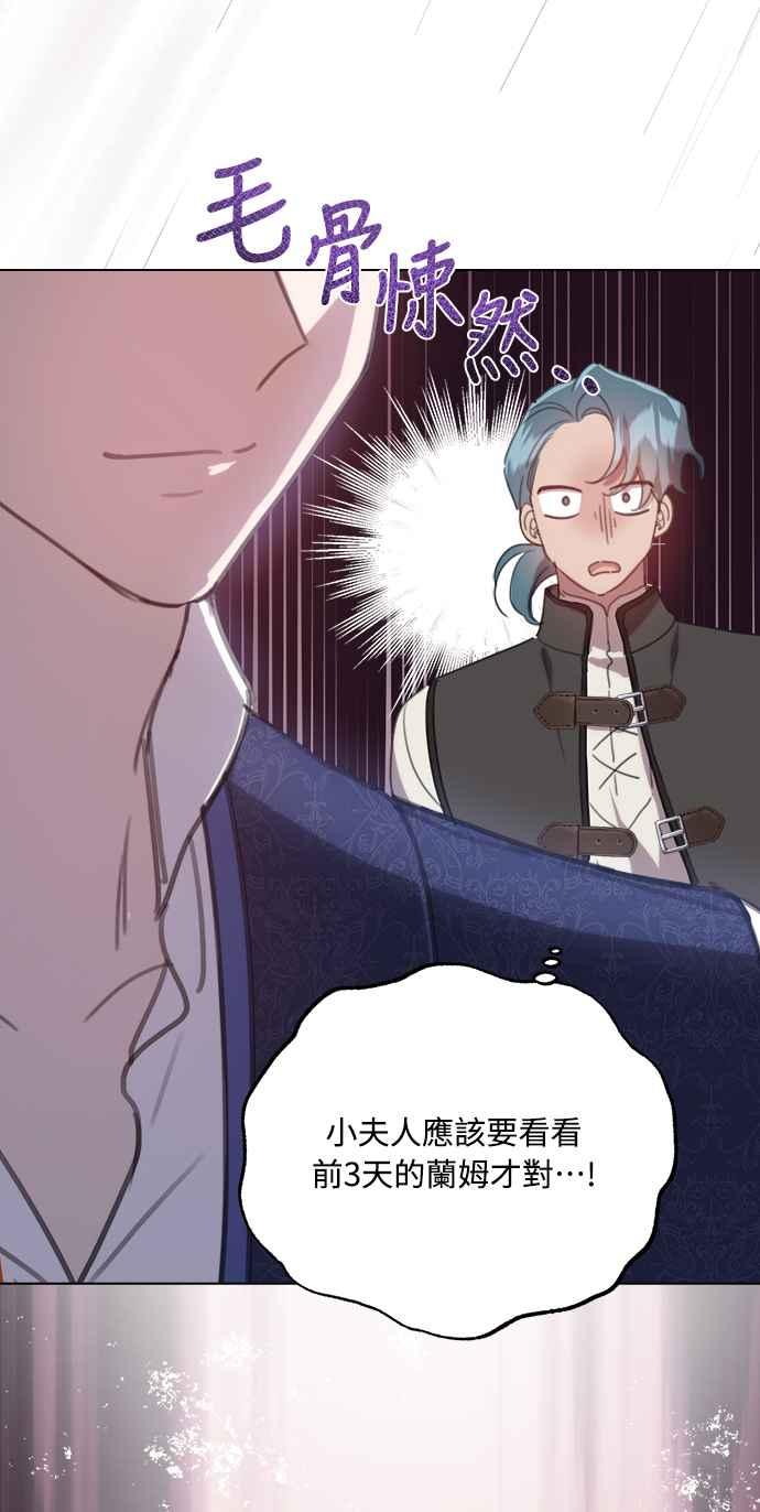 《姐不再善良》第58话 第6页