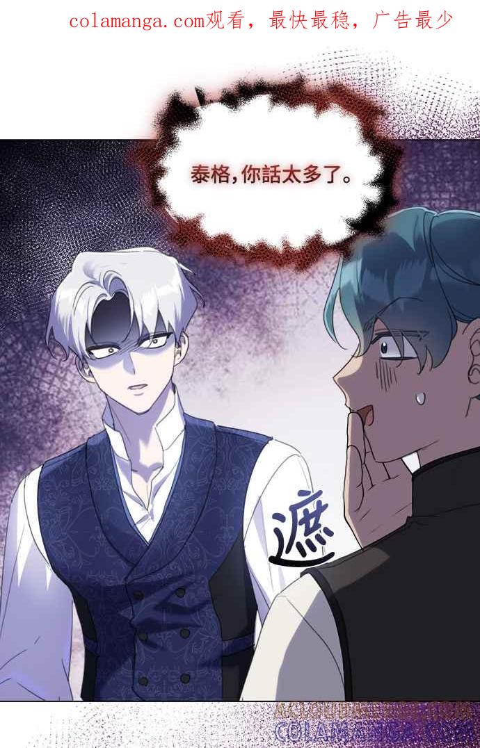 《姐不再善良》第58话 第1页