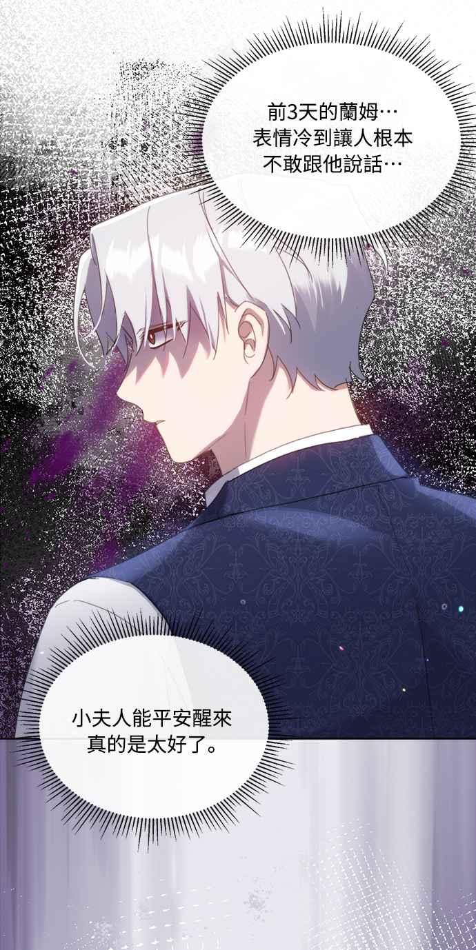 《姐不再善良》第58话 第41页