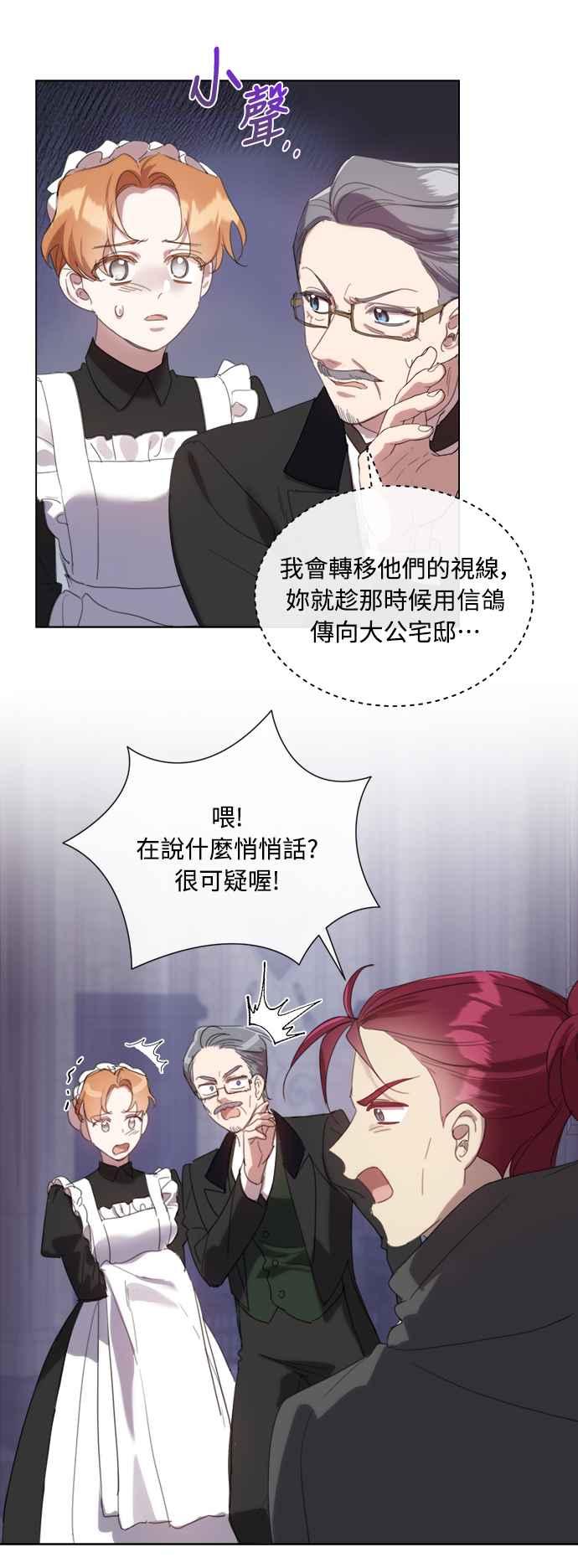 《姐不再善良》第58话 第15页