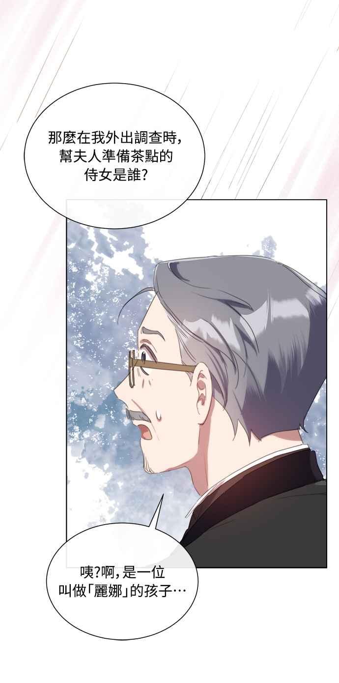 《姐不再善良》第58话 第24页
