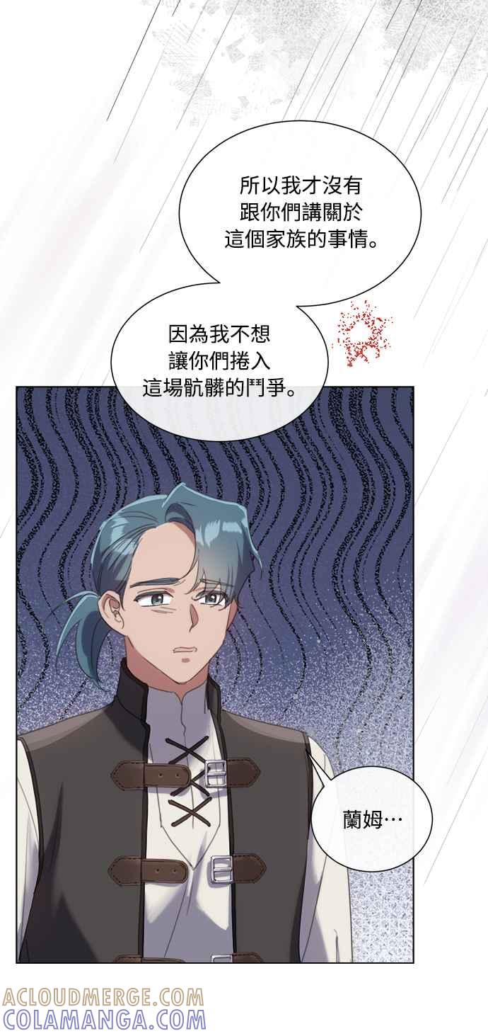 《姐不再善良》第58话 第52页