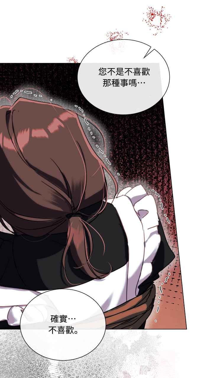 《姐不再善良》第58话 第50页