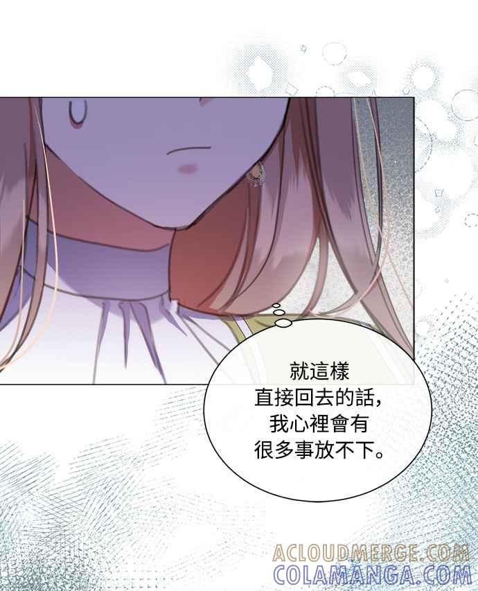 《姐不再善良》第58话 第64页