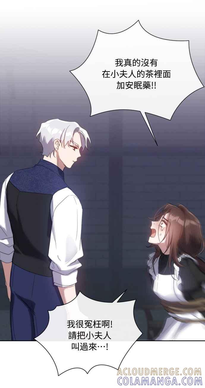 《姐不再善良》第58话 第43页