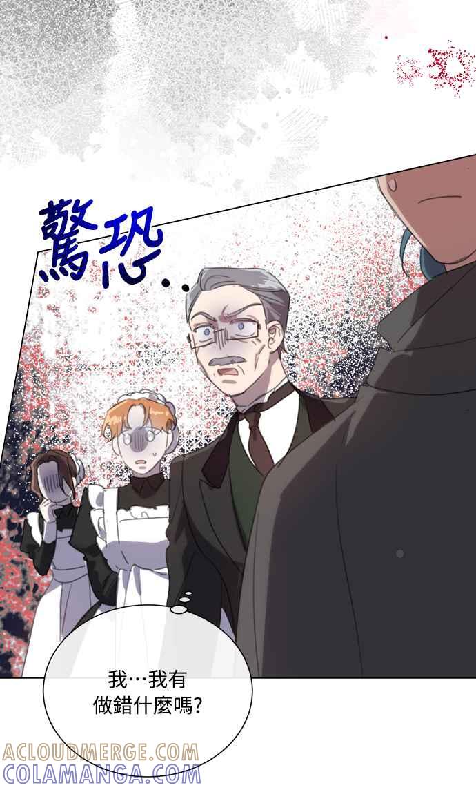 《姐不再善良》第58话 第22页