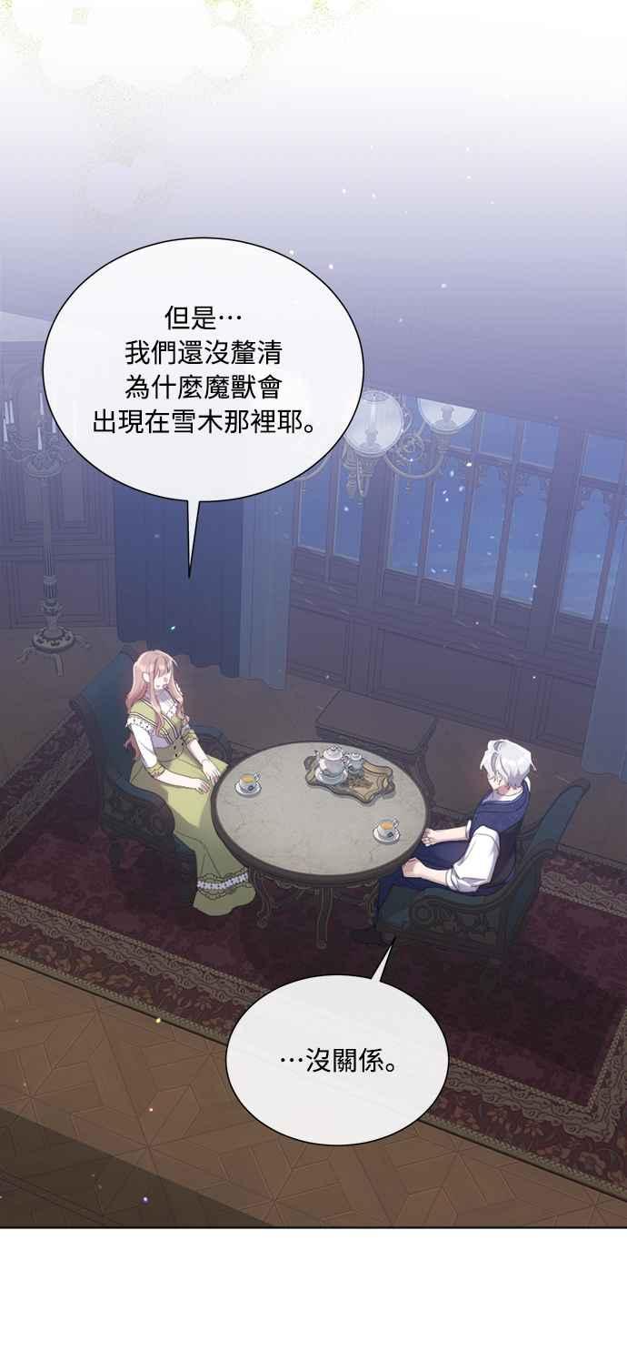 《姐不再善良》第58话 第62页