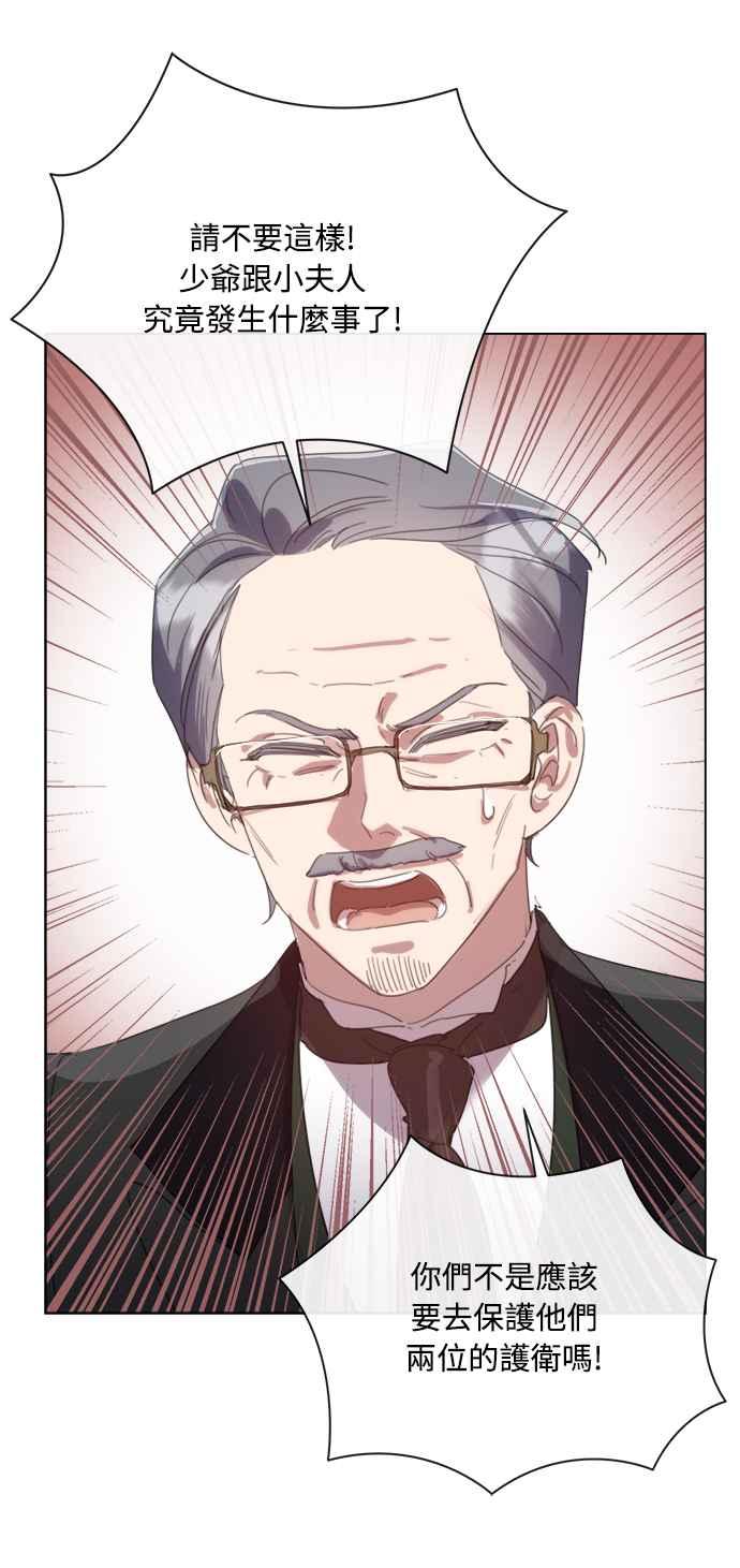 《姐不再善良》第58话 第17页