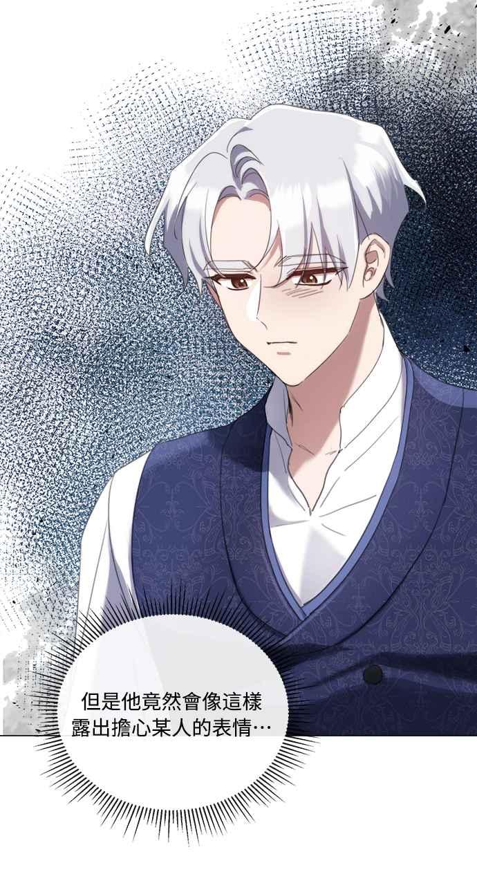 《姐不再善良》第58话 第59页