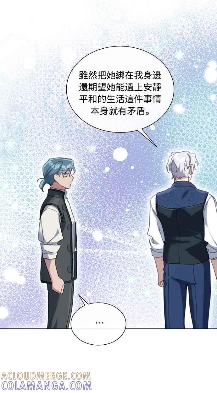 《姐不再善良》第58话 第55页