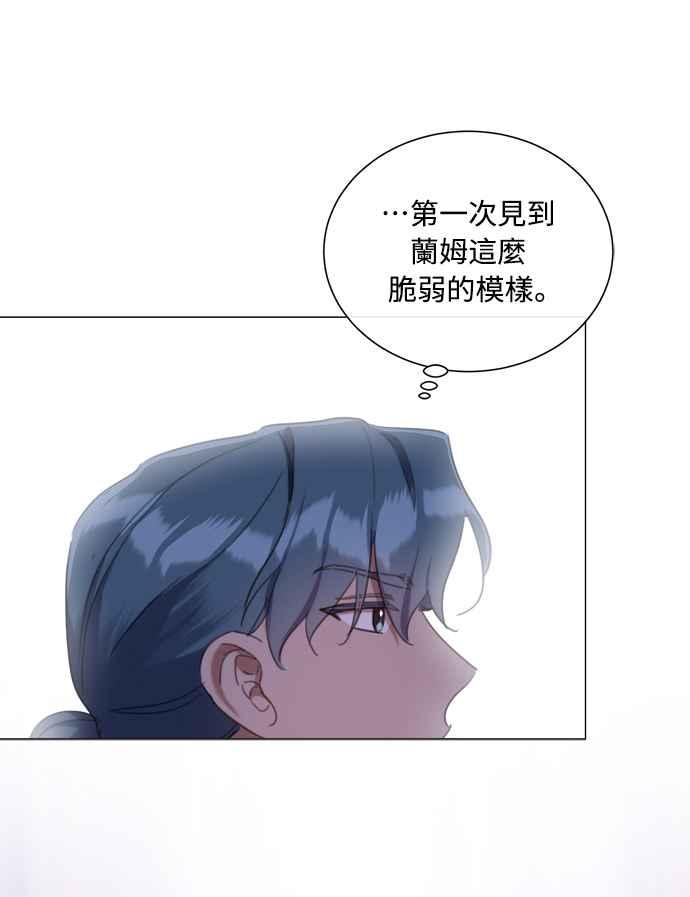 《姐不再善良》第58话 第56页