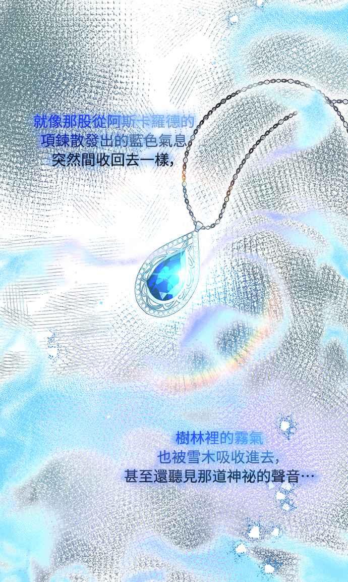 《姐不再善良》第58话 第65页
