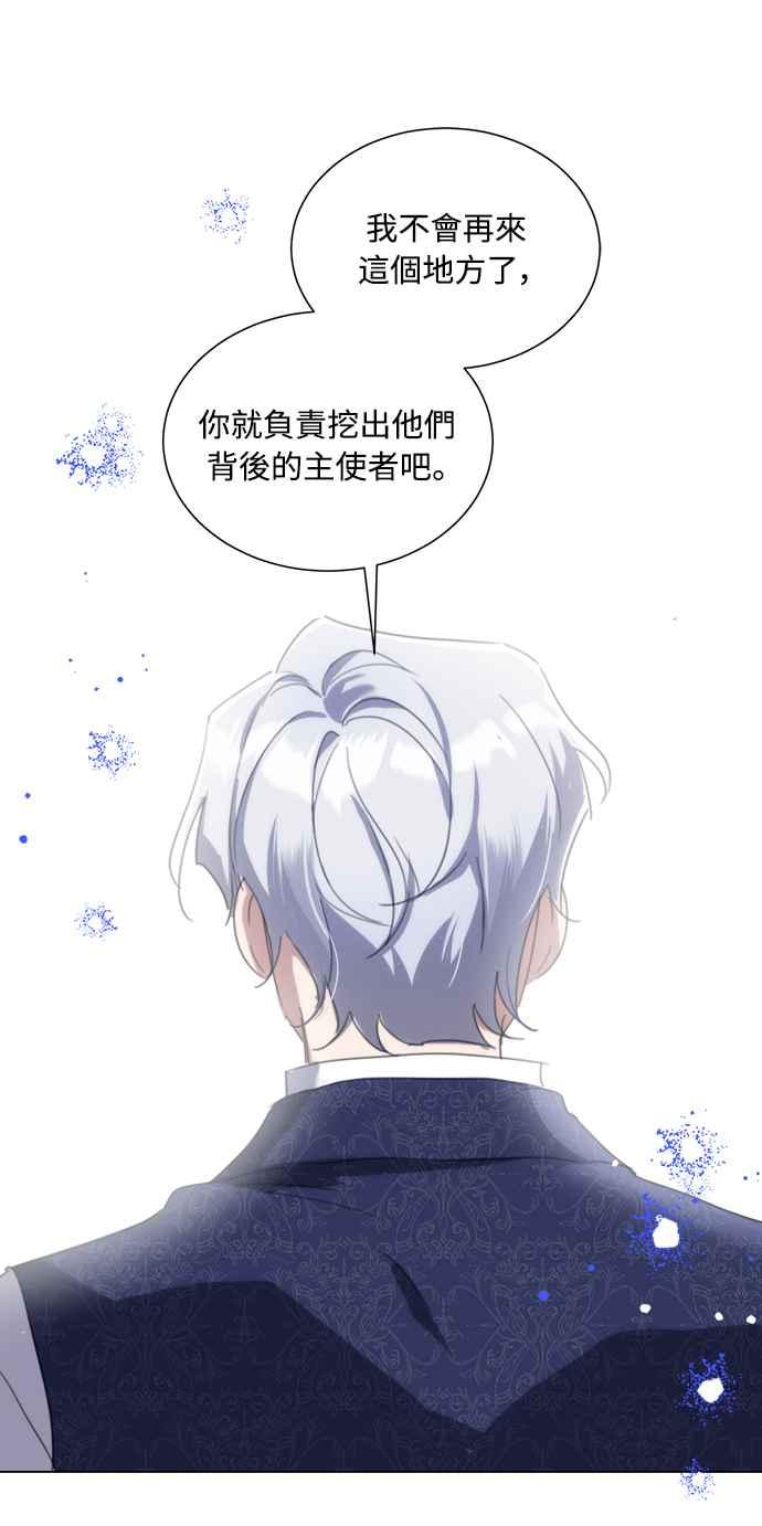 《姐不再善良》第58话 第47页